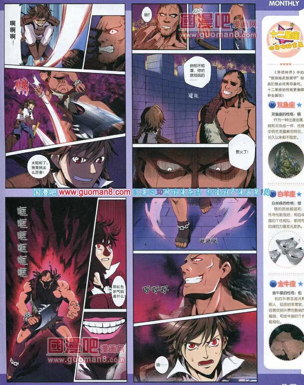 14年6期 全本(1/2)-第12话