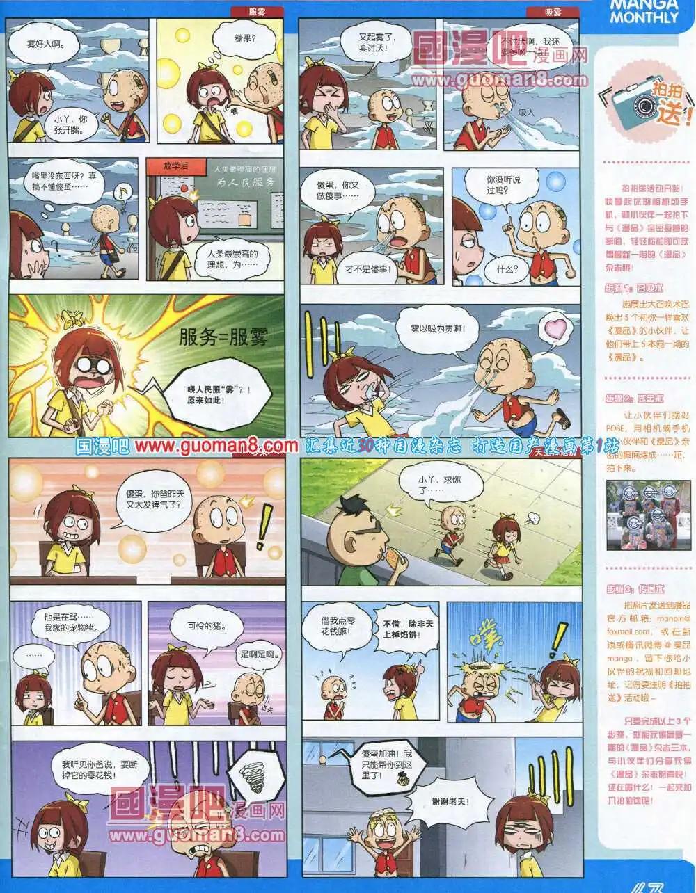 漫品 - 14年6期 全本(2/2) - 4