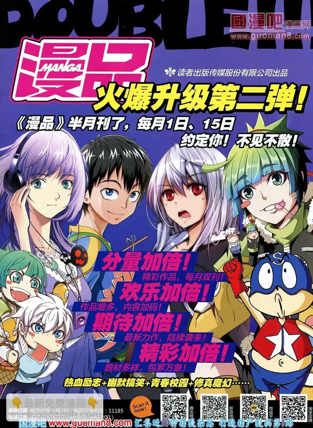 漫品 - 14年6期 全本(2/2) - 1