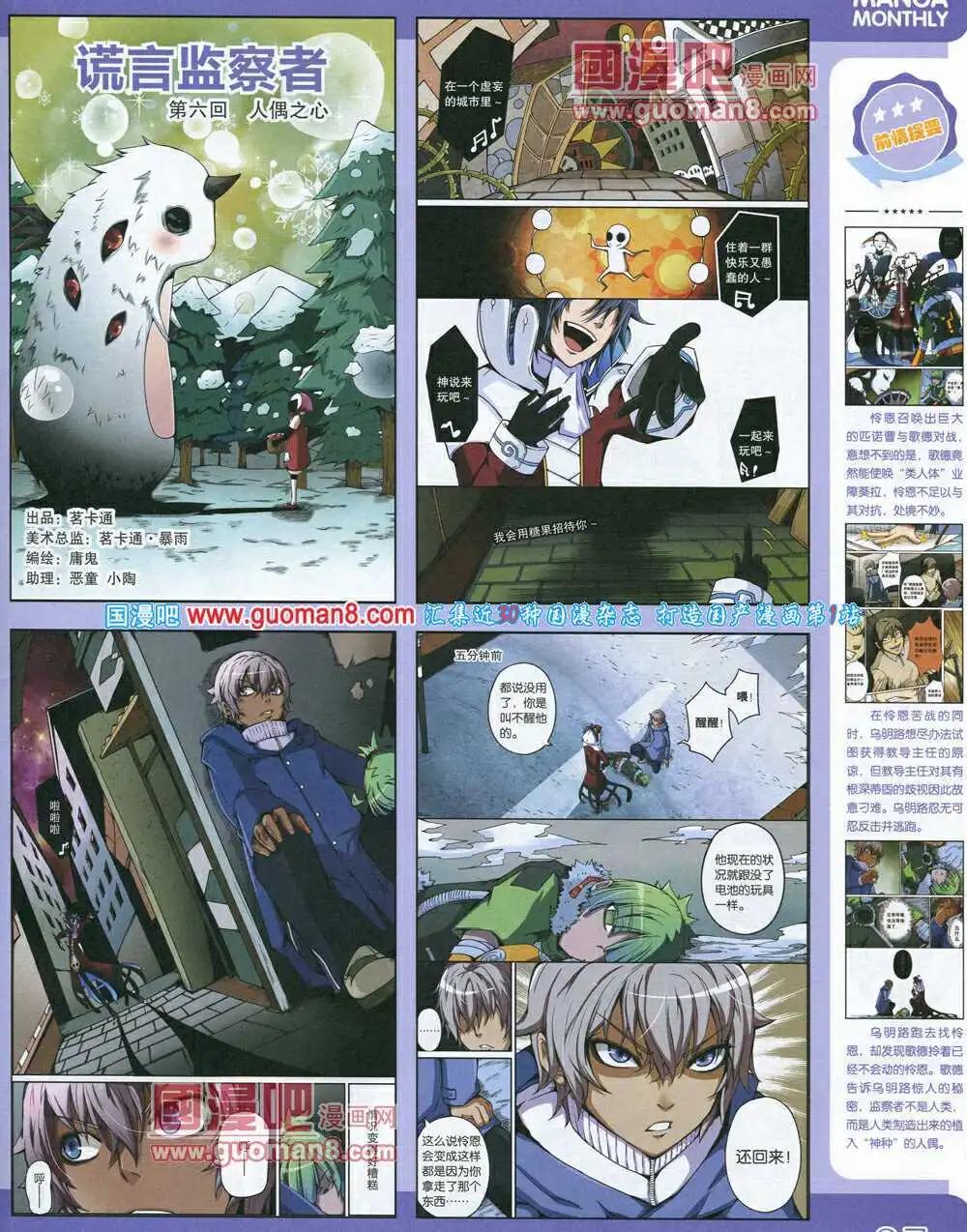 14年6期 全本(1/2)-第12话