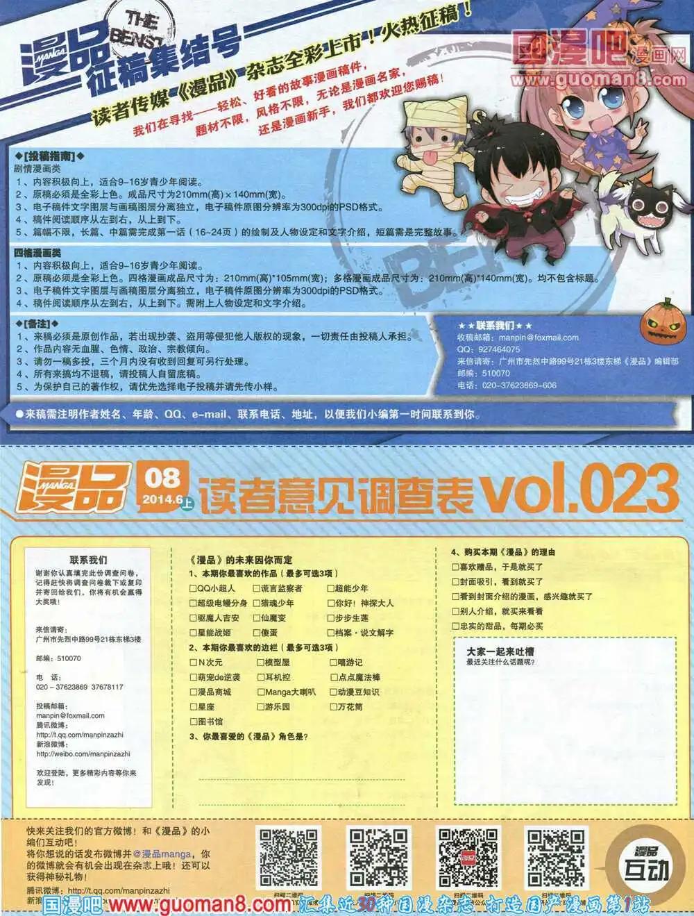 漫品 - 14年8期 全本(1/2) - 6