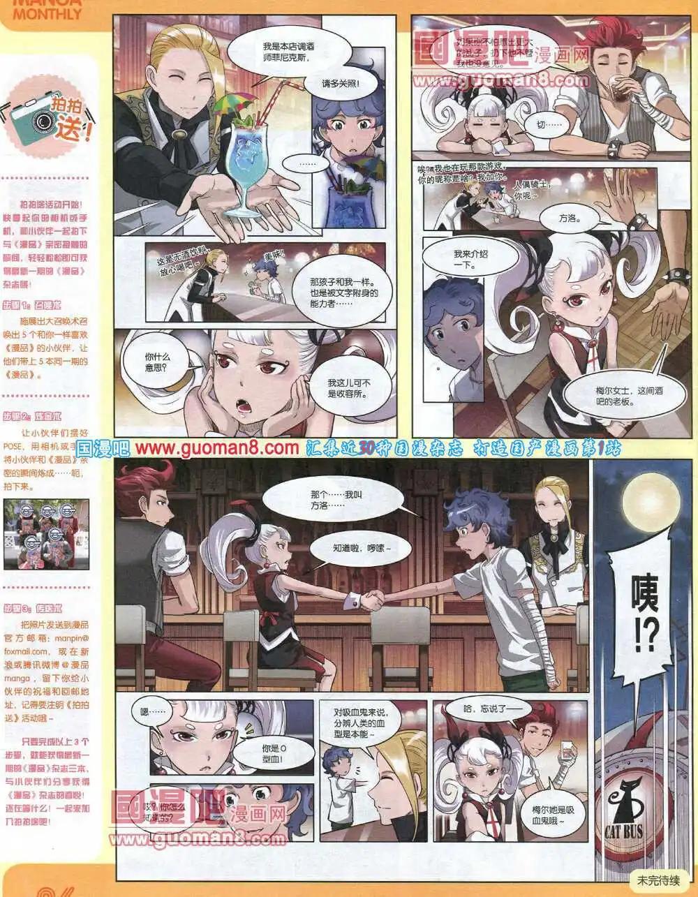 漫品 - 14年8期 全本(1/2) - 8