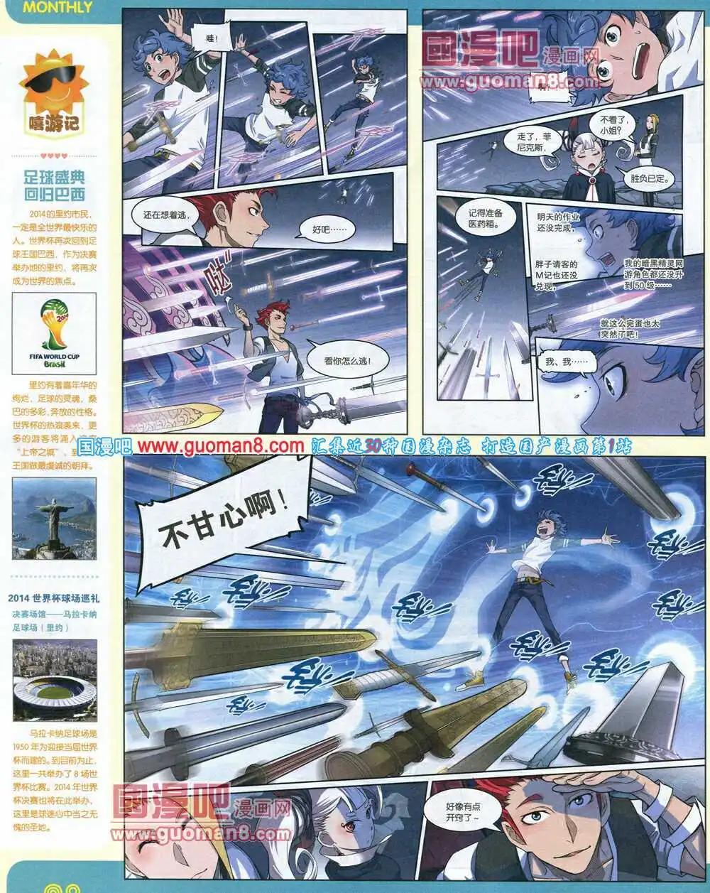 漫品 - 14年10期 全本(1/2) - 2