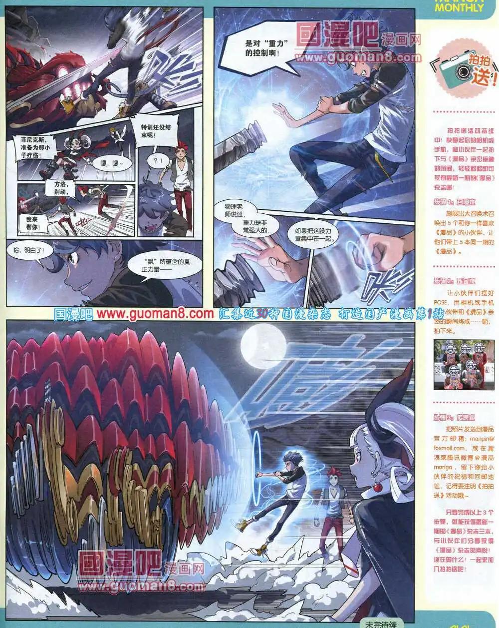 漫品 - 14年10期 全本(1/2) - 5