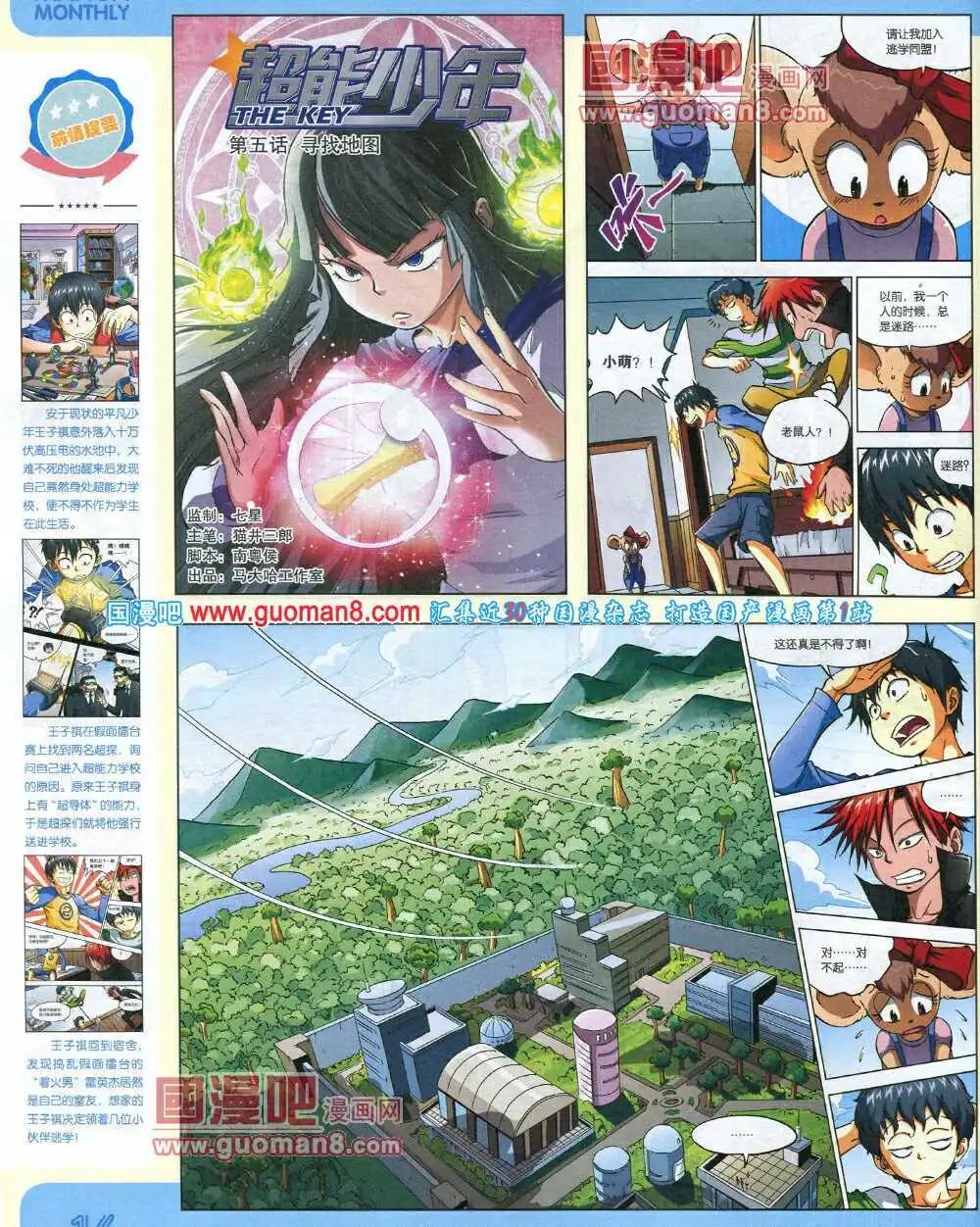 漫品 - 14年10期 全本(1/2) - 2