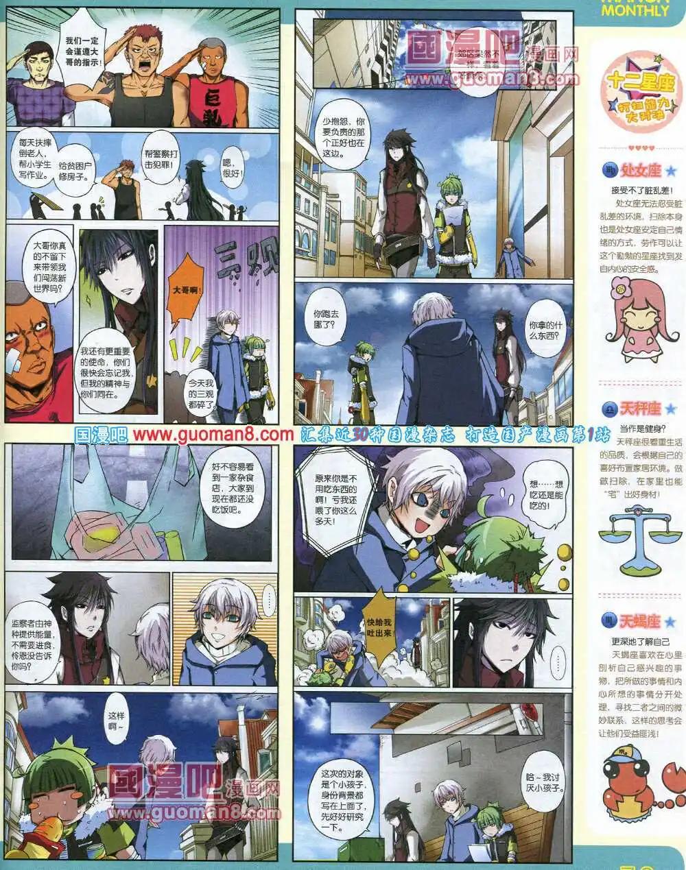 漫品 - 14年10期 全本(1/2) - 1