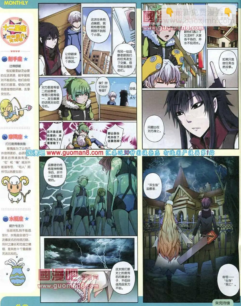 漫品 - 14年10期 全本(1/2) - 2