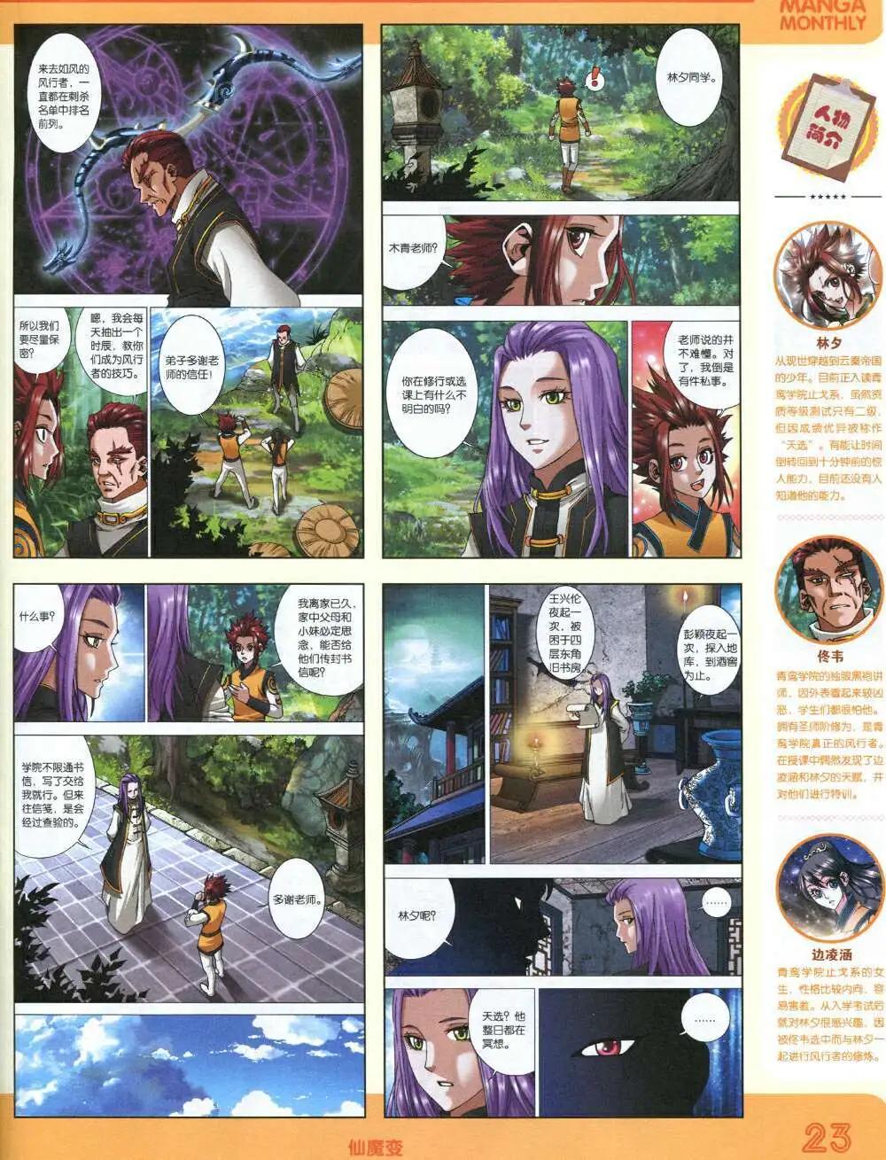 漫品 - 14年12期 全本(1/2) - 1