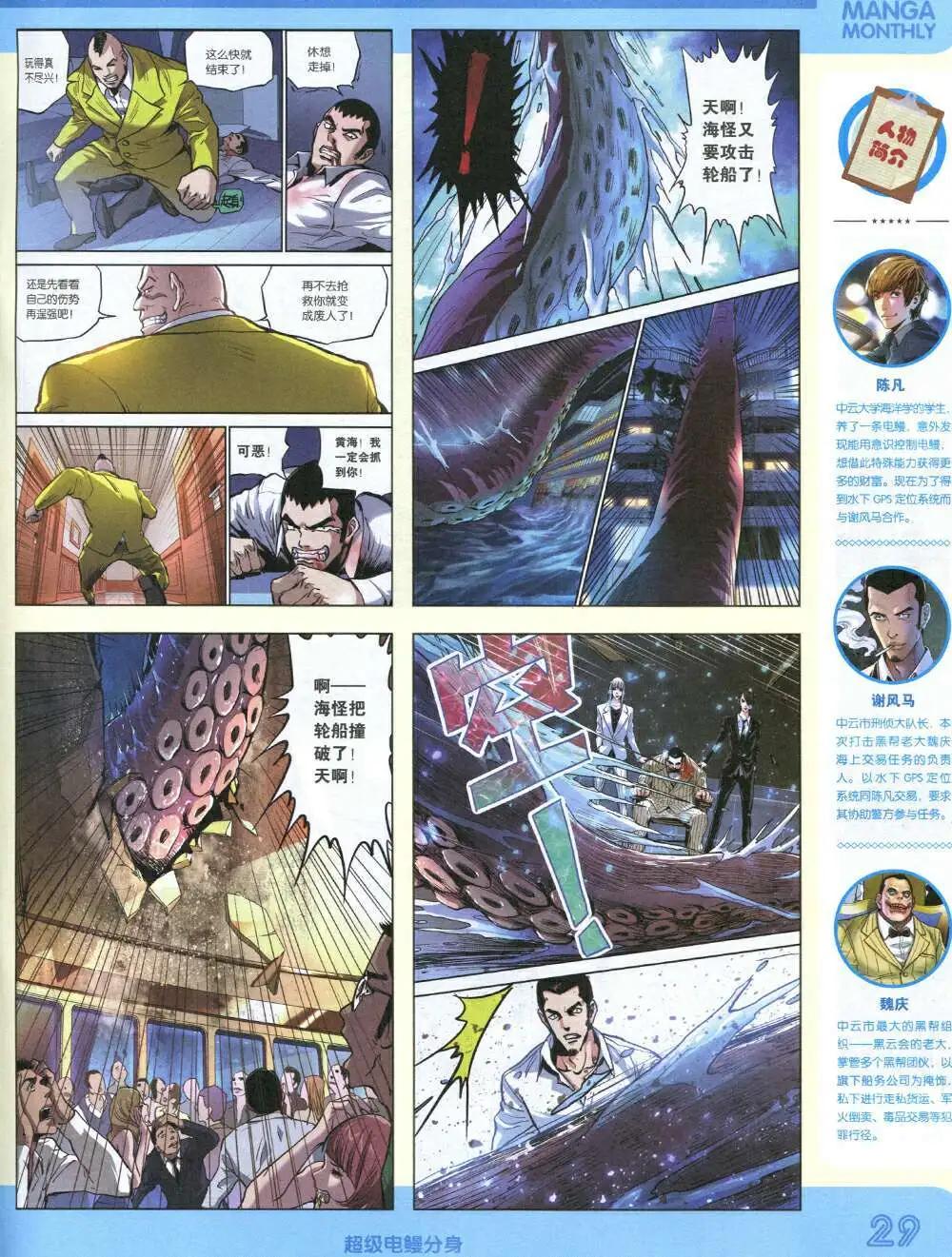 漫品 - 14年12期 全本(1/2) - 7