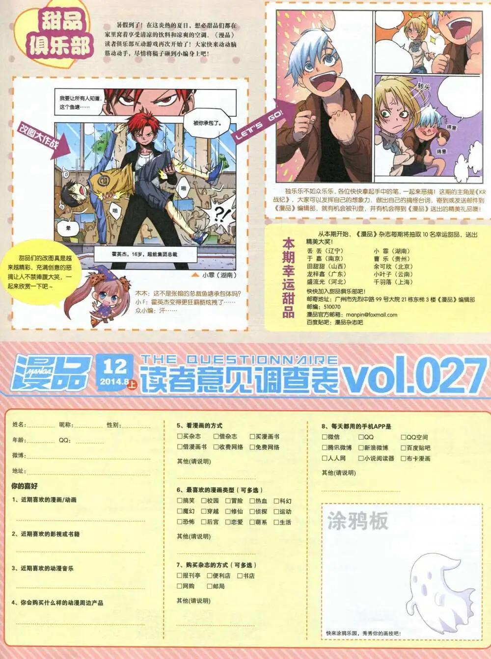 漫品 - 14年12期 全本(1/2) - 3