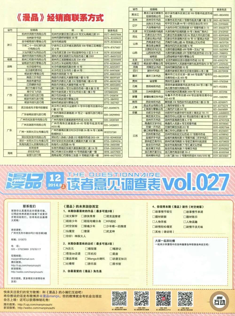 漫品 - 14年12期 全本(1/2) - 4