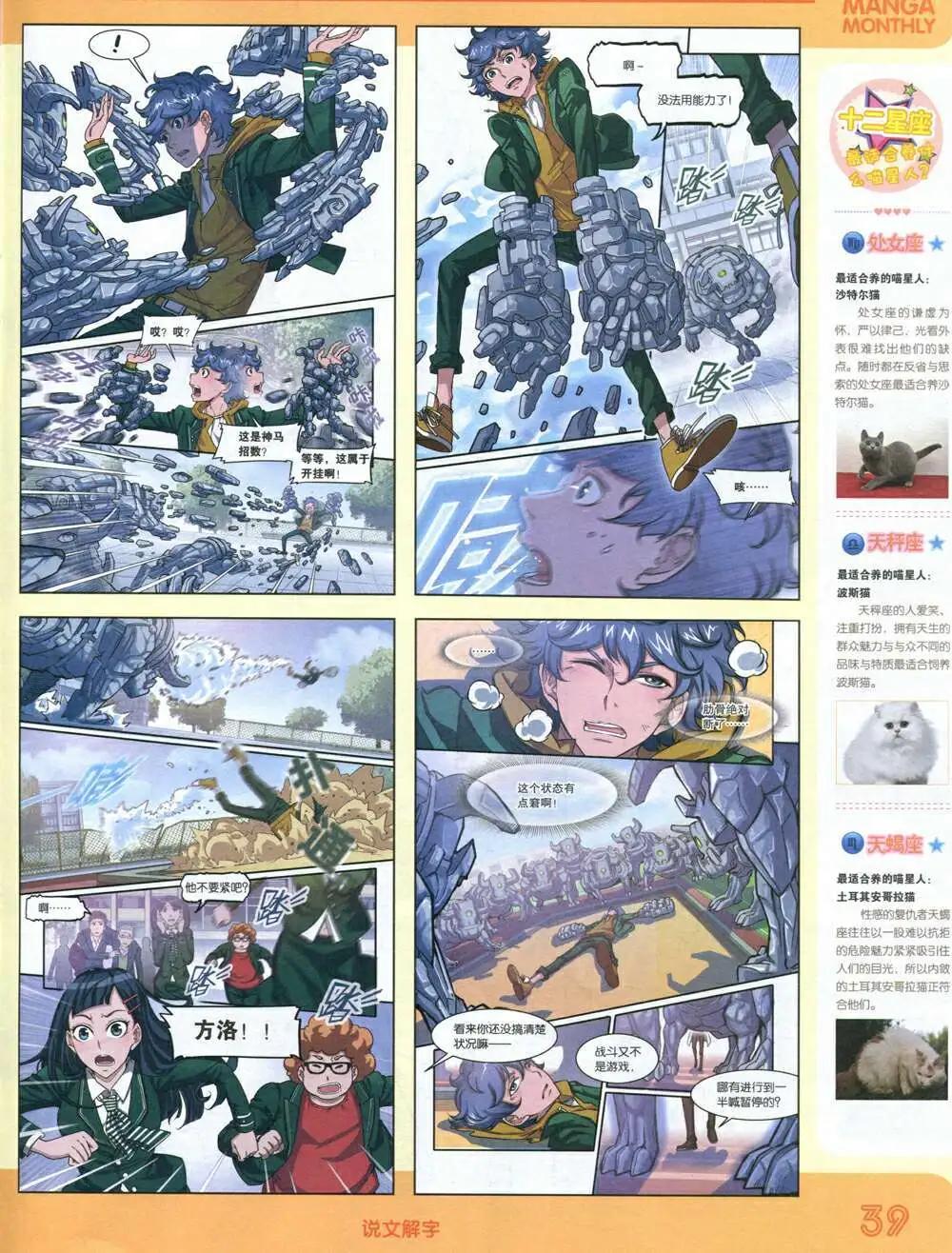 漫品 - 14年12期 全本(1/2) - 1