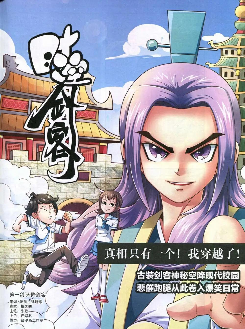 漫品 - 14年12期 全本(1/2) - 3