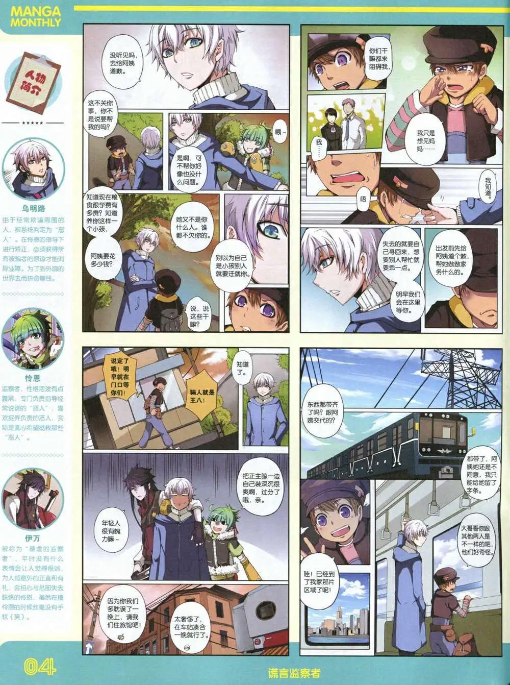 漫品 - 14年12期 全本(1/2) - 6