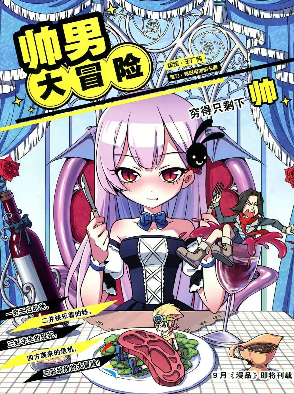 漫品 - 14年12期 全本(2/2) - 1