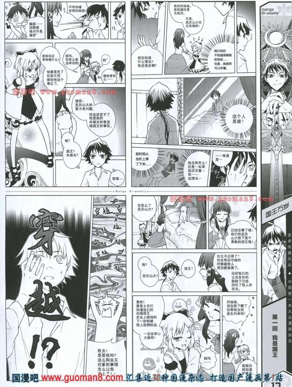 漫品 - 2期 全本(1/2) - 3