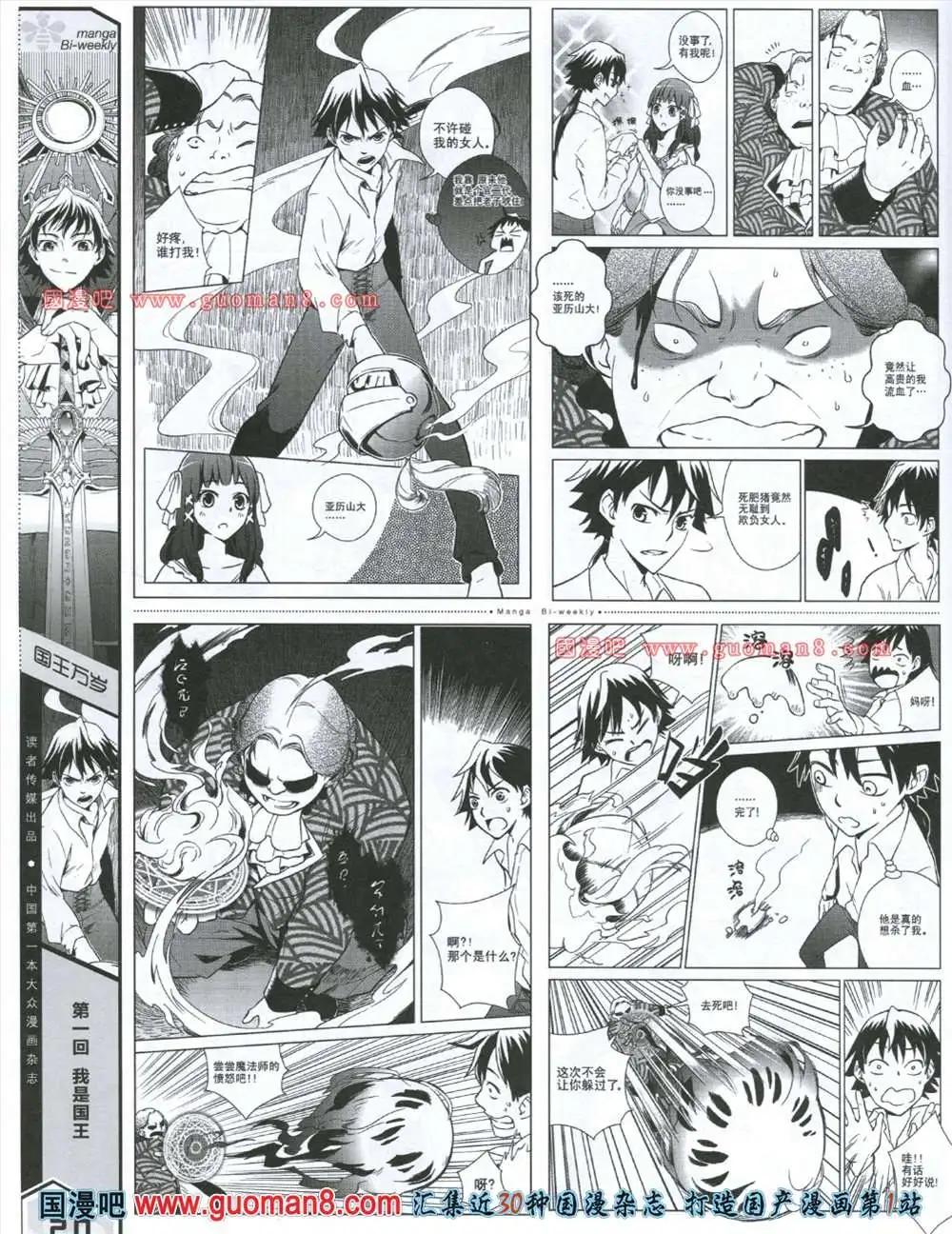 漫品 - 2期 全本(1/2) - 6