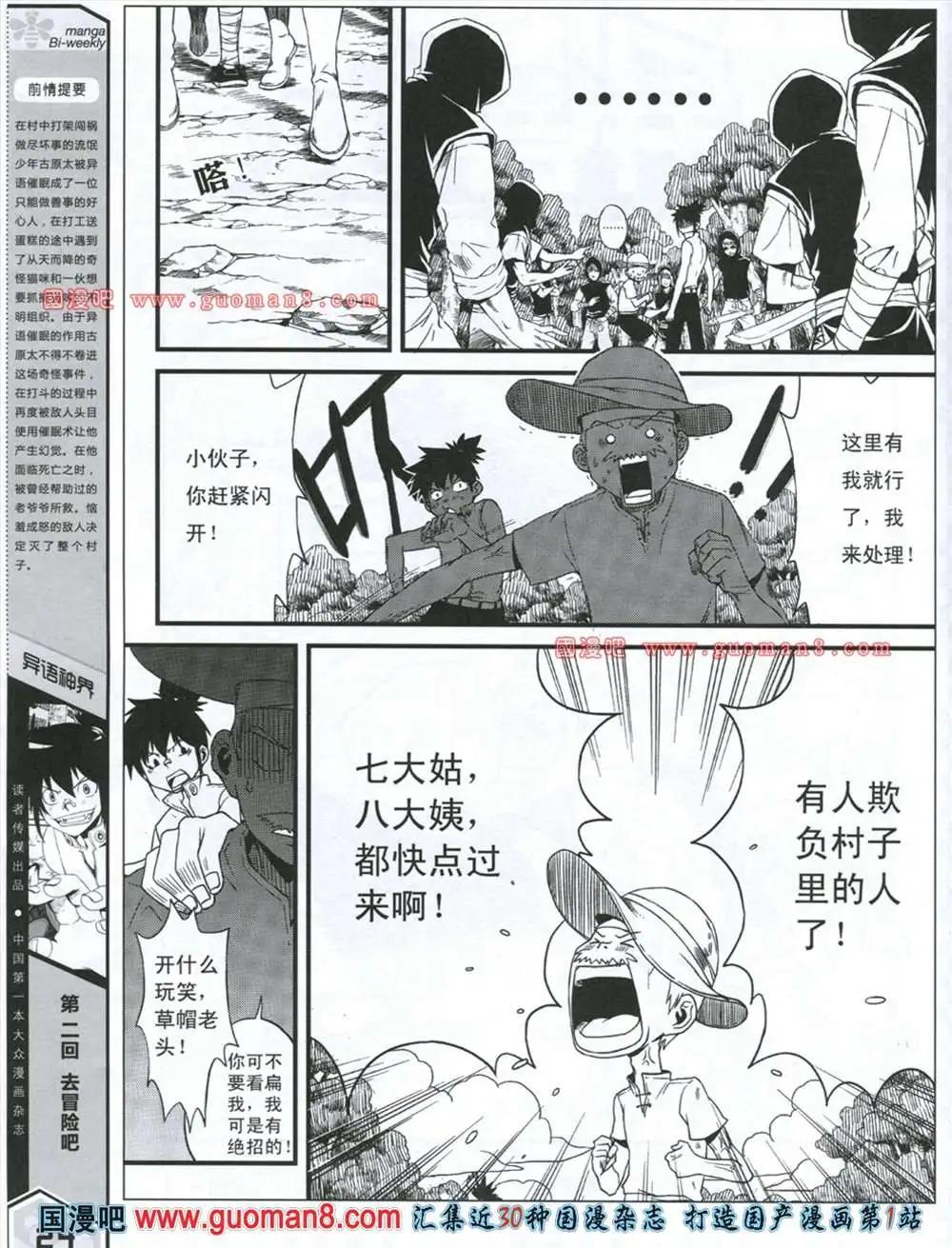 漫品 - 2期 全本(1/2) - 2