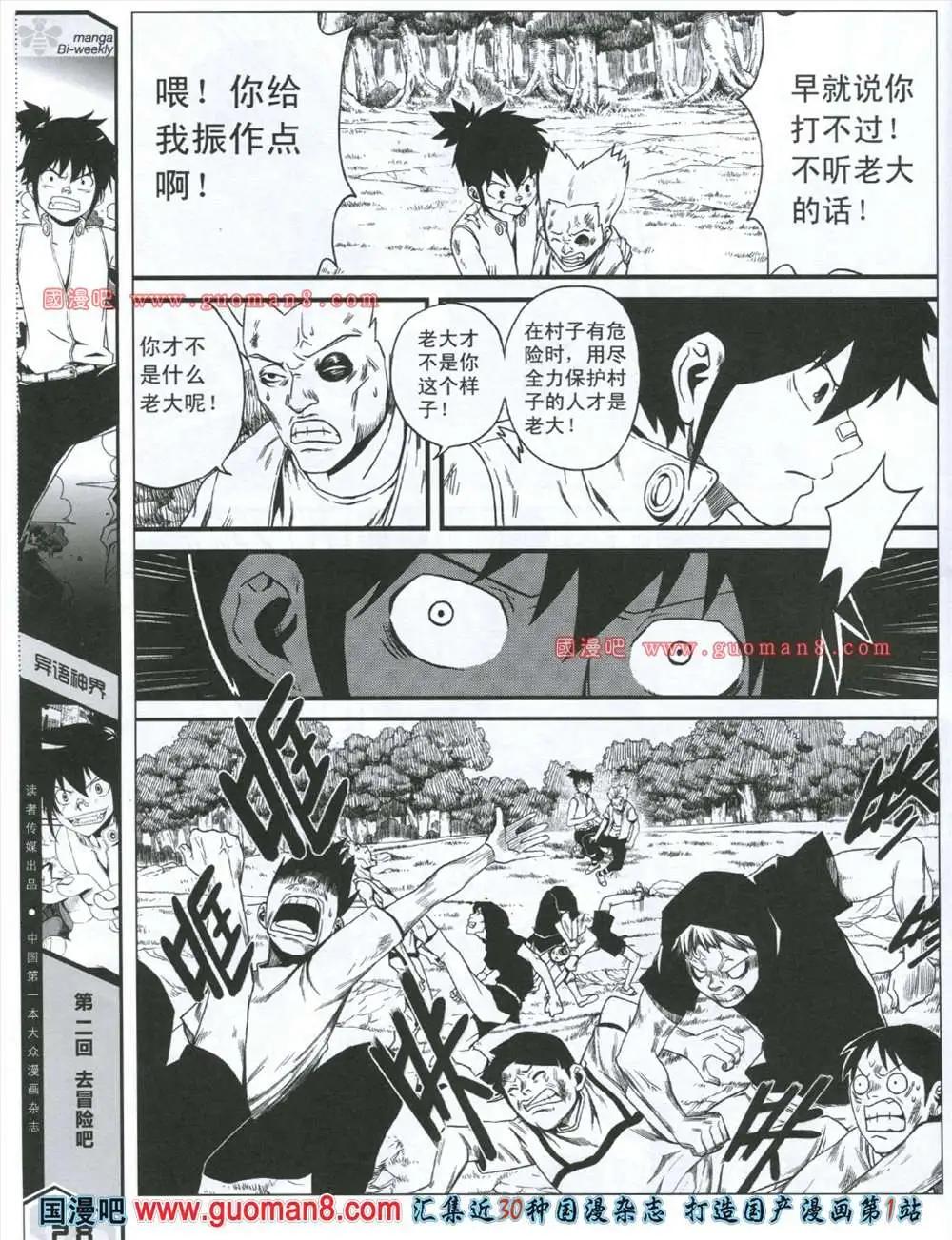 漫品 - 2期 全本(1/2) - 6