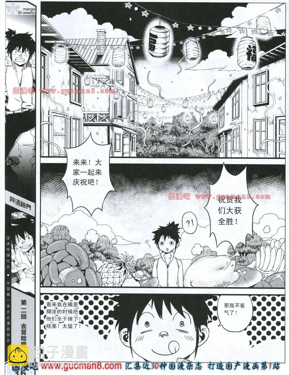 漫品 - 2期 全本(1/2) - 6