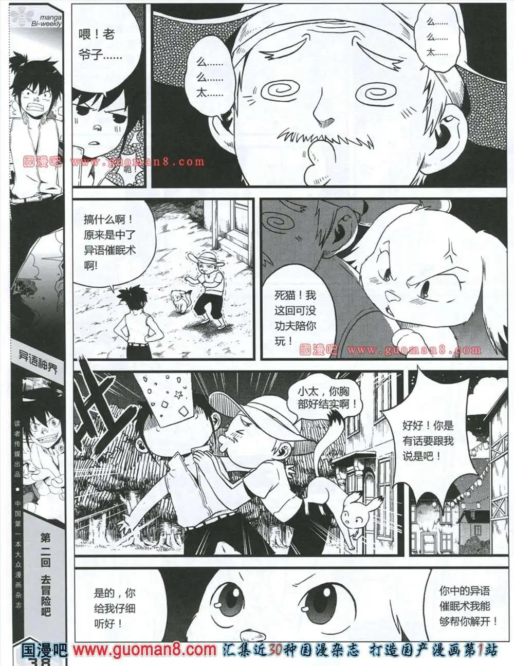漫品 - 2期 全本(1/2) - 8