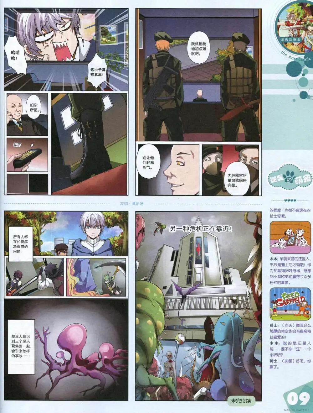 14年14期 全本(1/2)-第20话