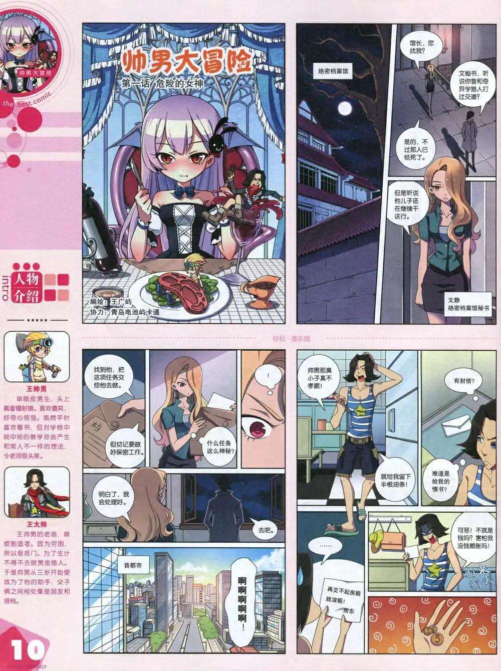 14年14期 全本(1/2)-第20话