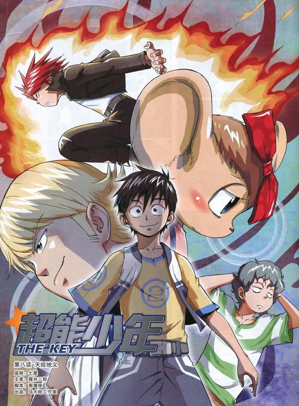 14年14期 全本(1/2)-第20话