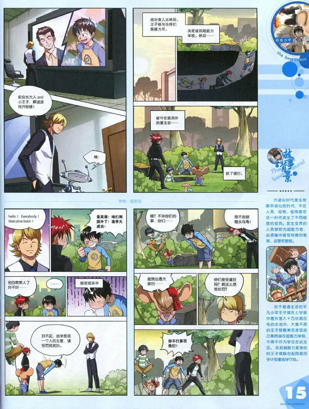 14年14期 全本(1/2)-第20话