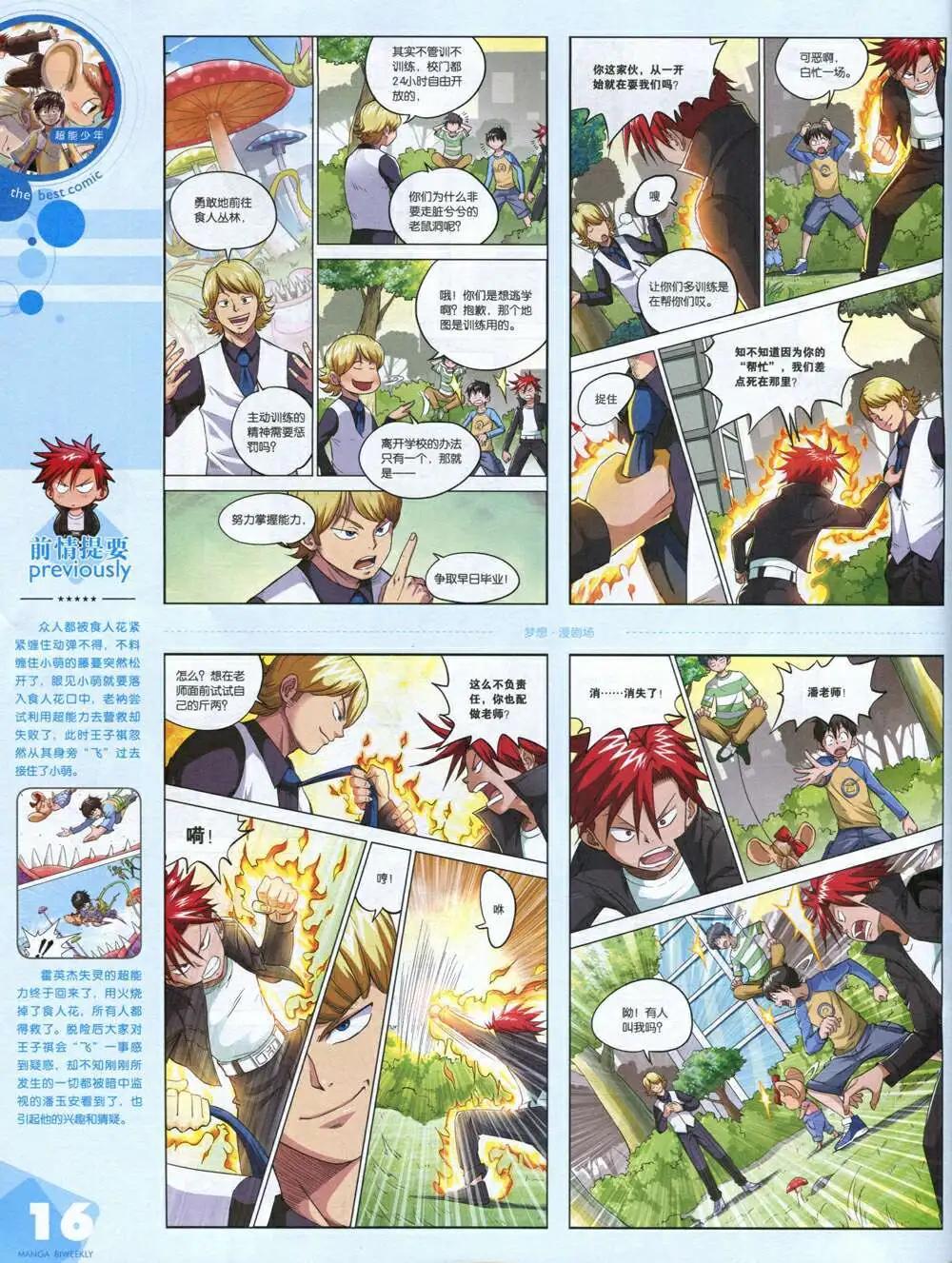 14年14期 全本(1/2)-第20话