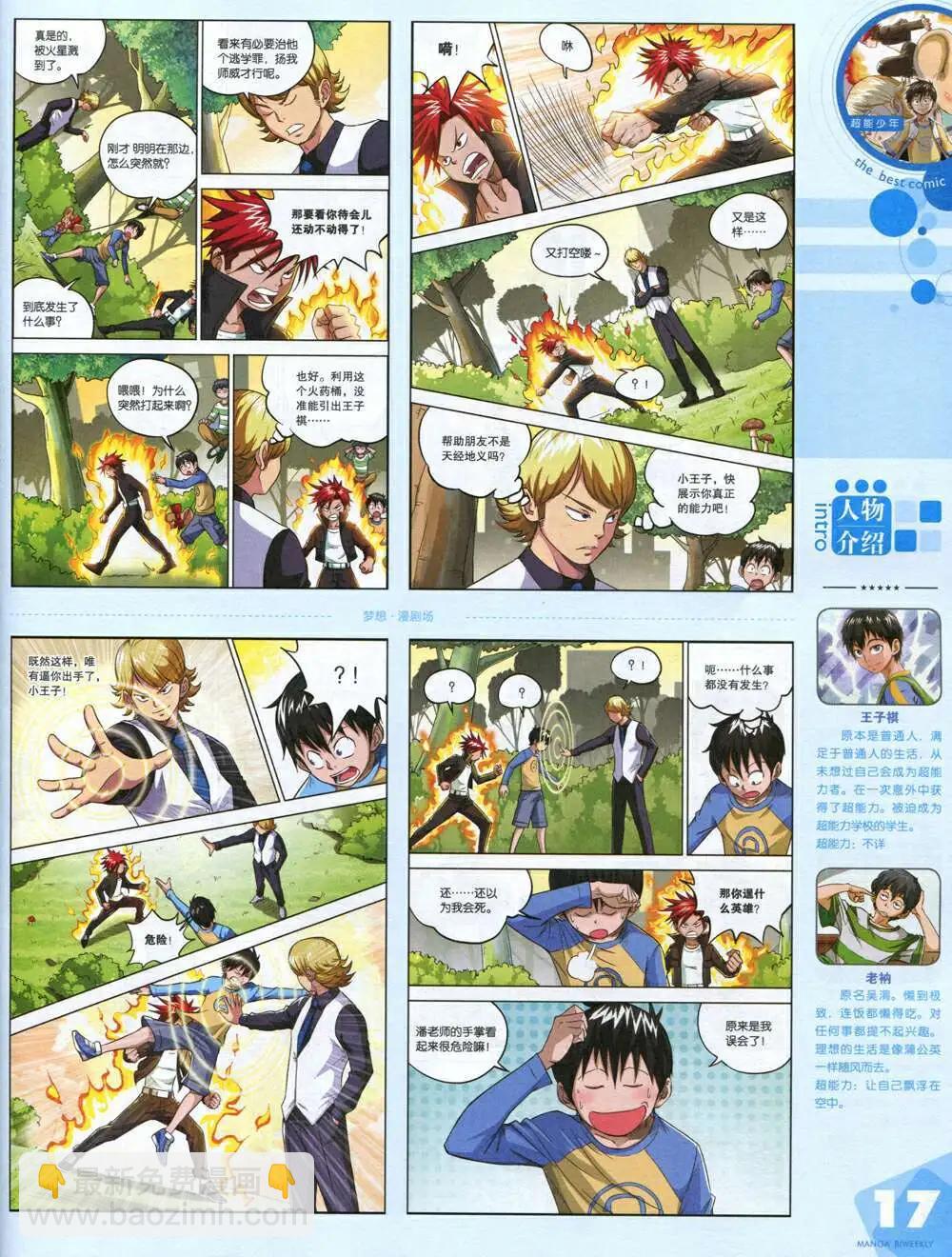 14年14期 全本(1/2)-第20话