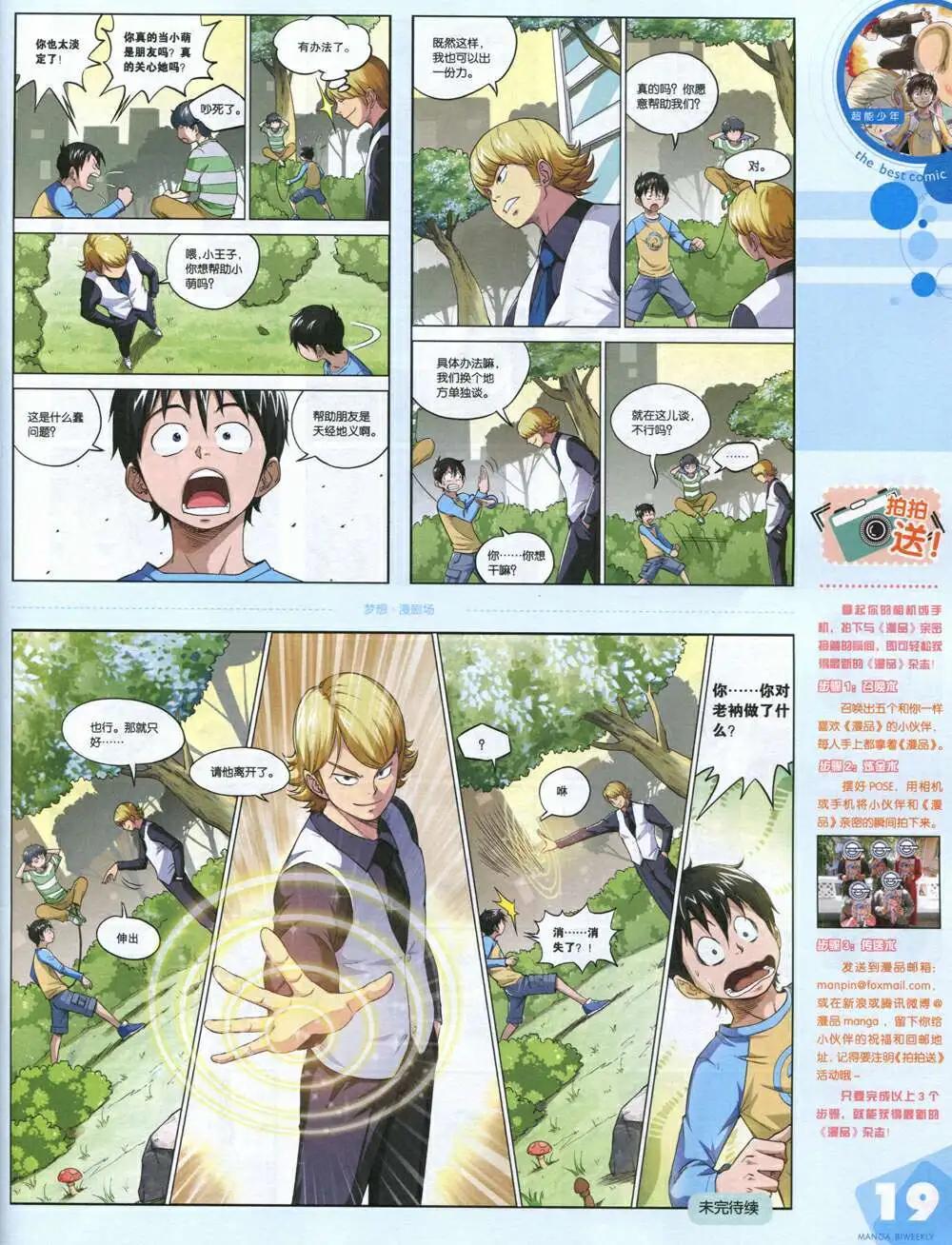 14年14期 全本(1/2)-第20话