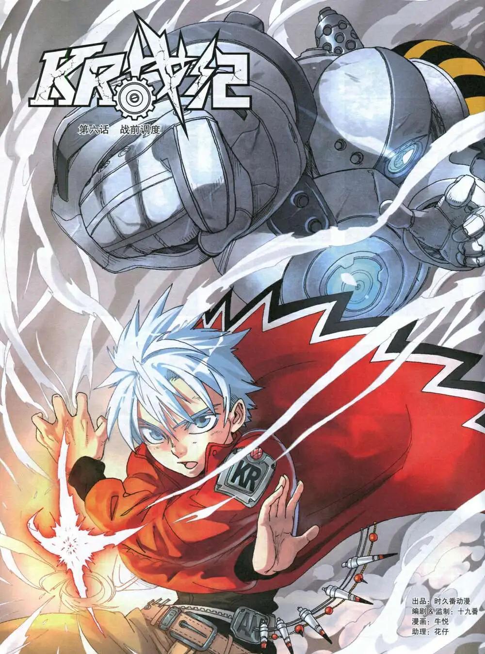 14年14期 全本(1/2)-第20话