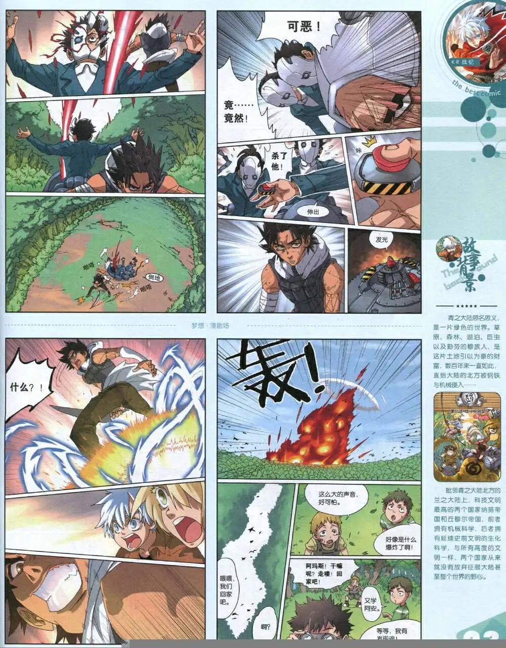 14年14期 全本(1/2)-第20话