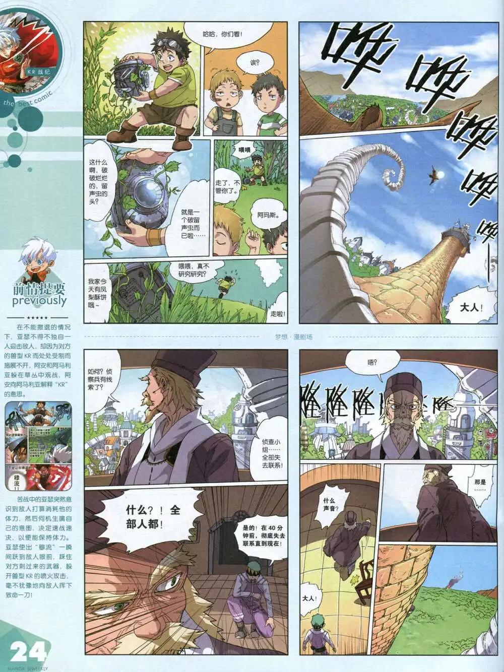 14年14期 全本(1/2)-第20话