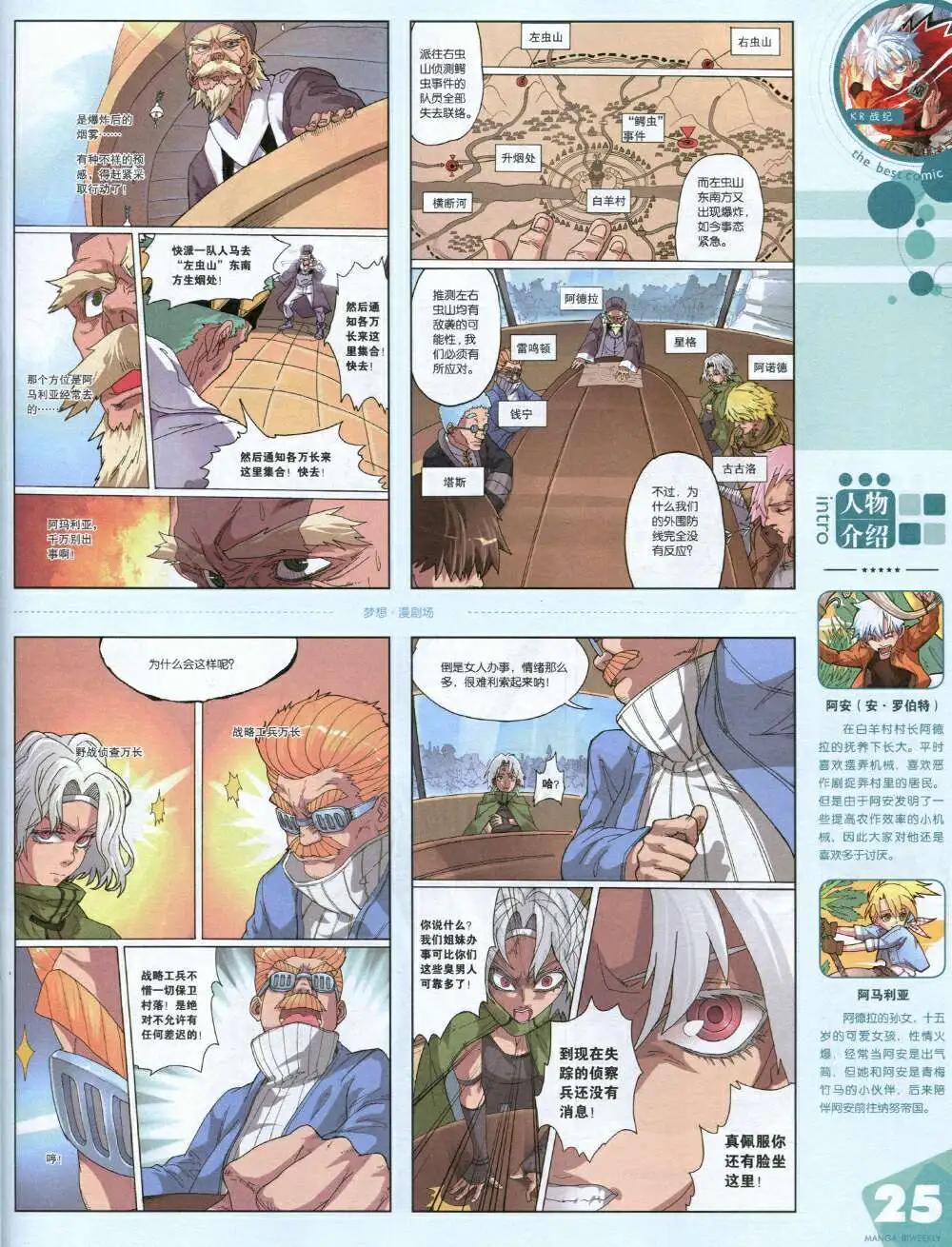 14年14期 全本(1/2)-第20话