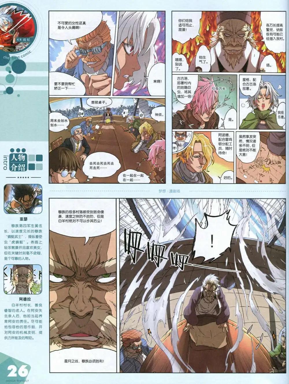 14年14期 全本(1/2)-第20话