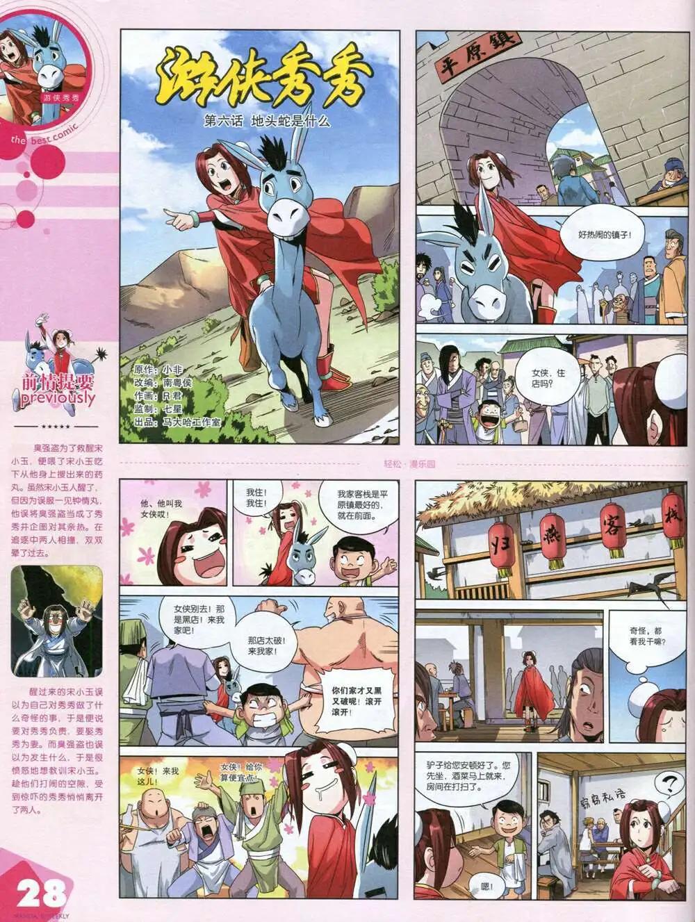 14年14期 全本(1/2)-第20话