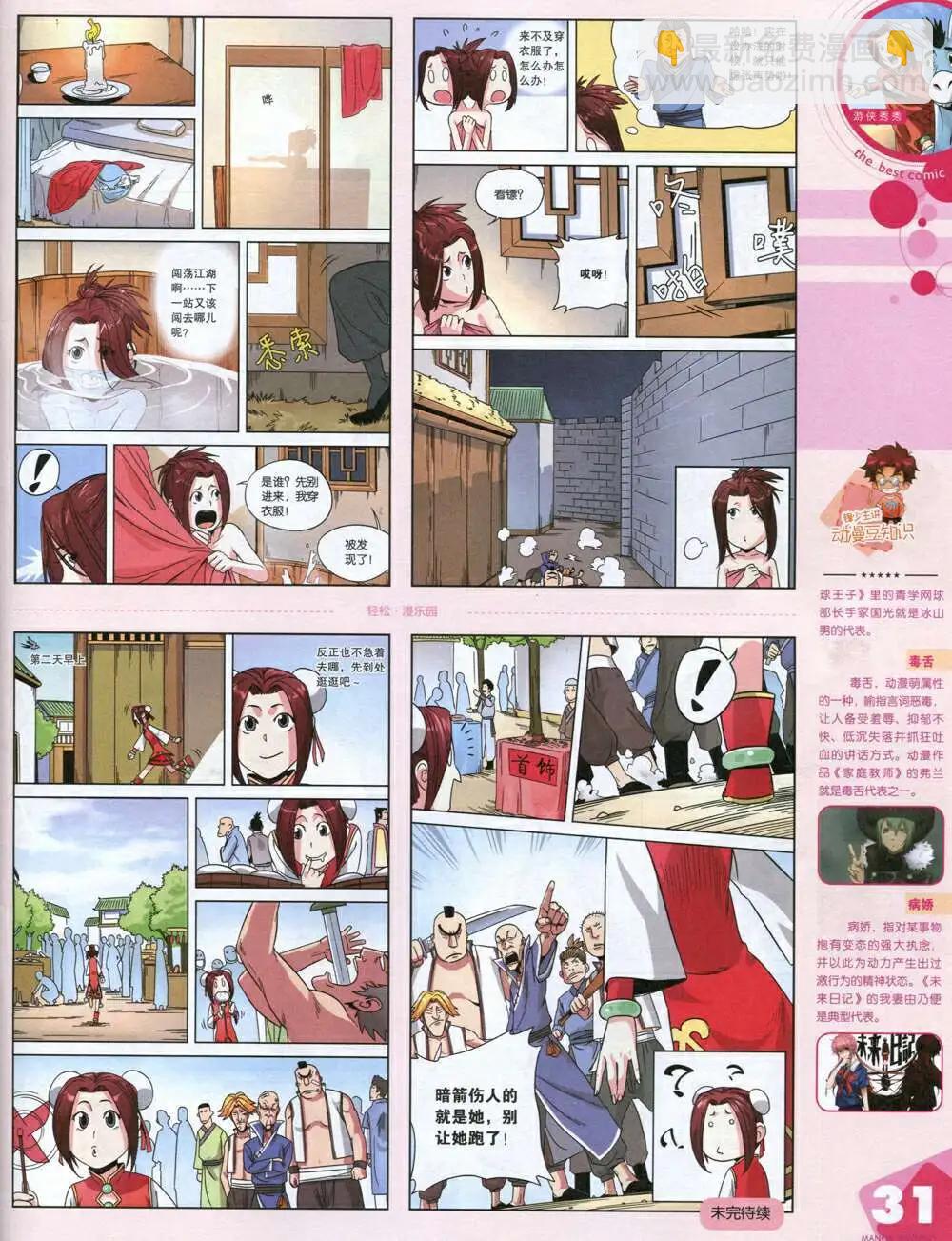 14年14期 全本(1/2)-第20话