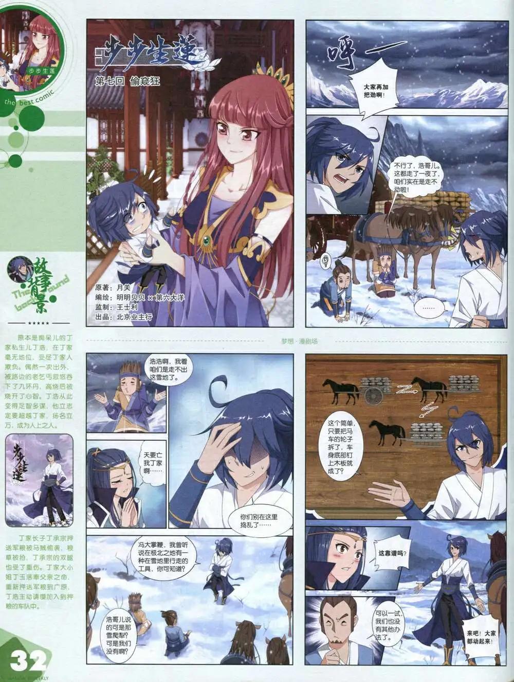 14年14期 全本(1/2)-第20话