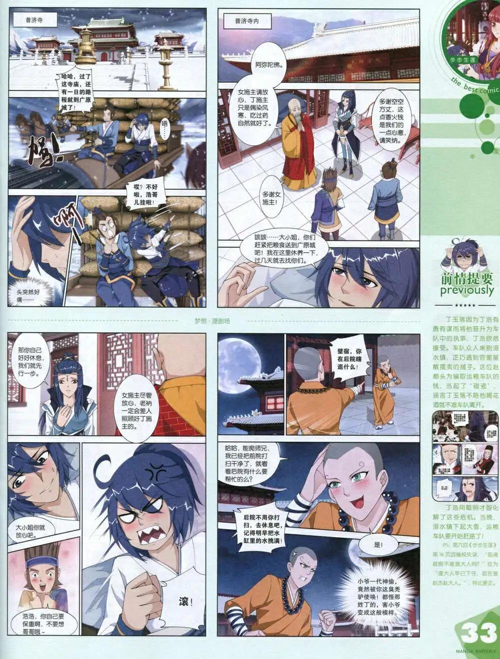 14年14期 全本(1/2)-第20话