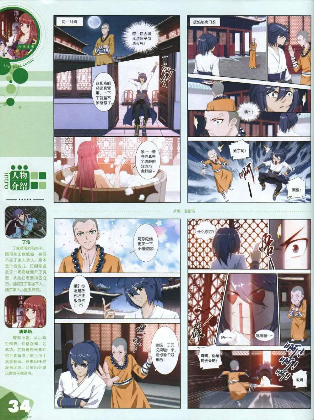 14年14期 全本(1/2)-第20话