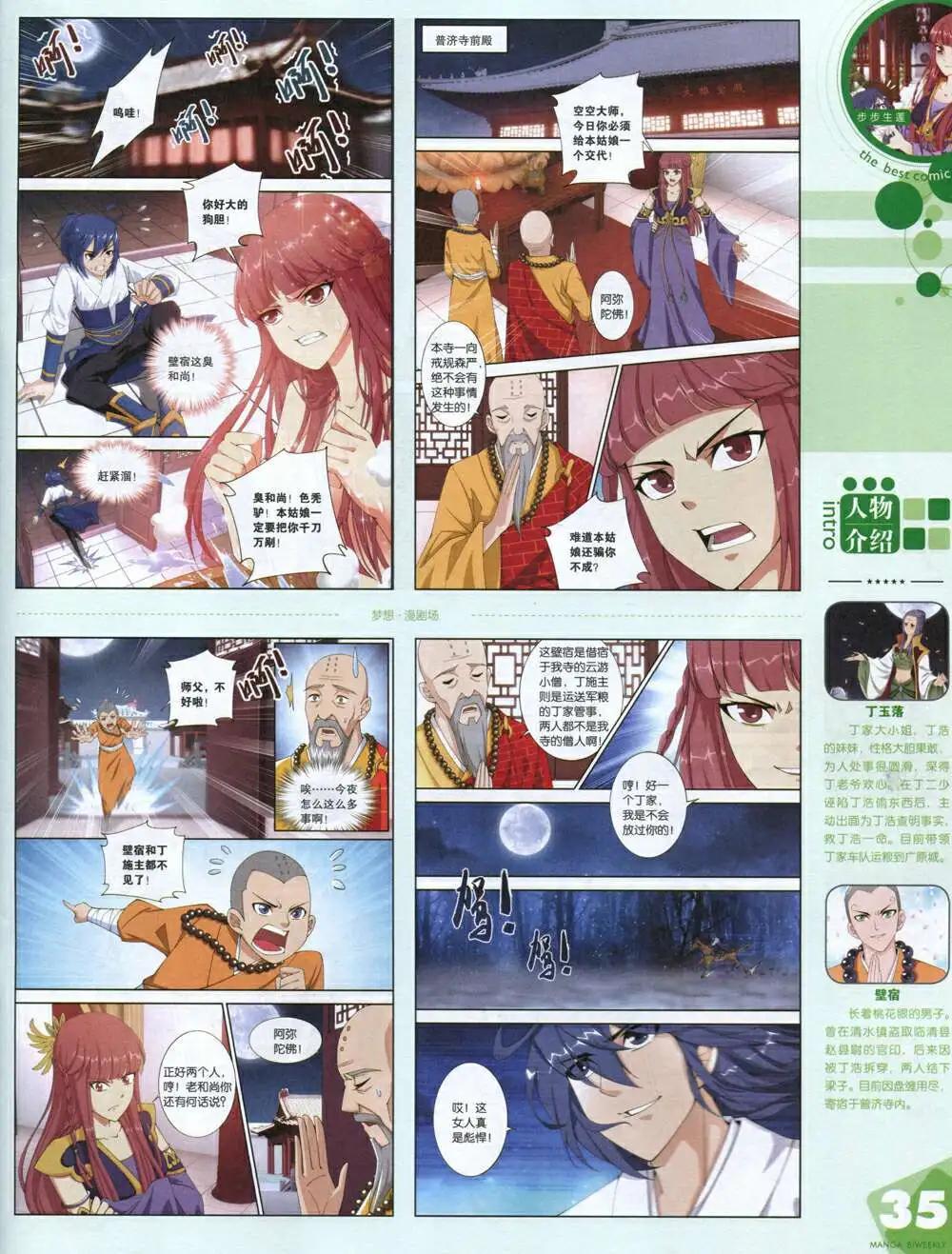 14年14期 全本(1/2)-第20话