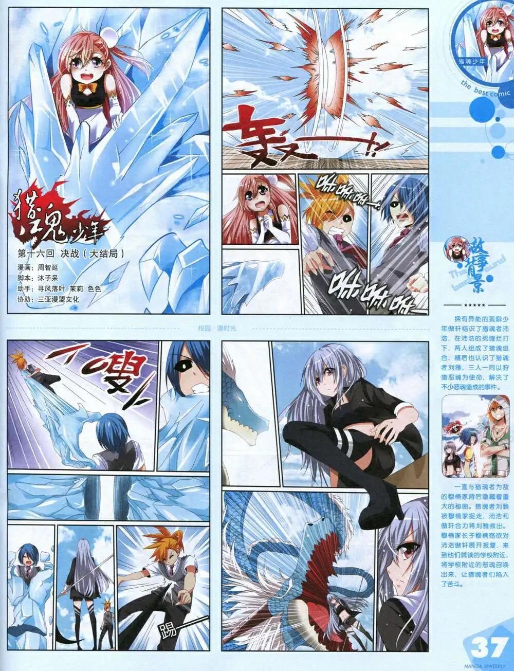 14年14期 全本(1/2)-第20话