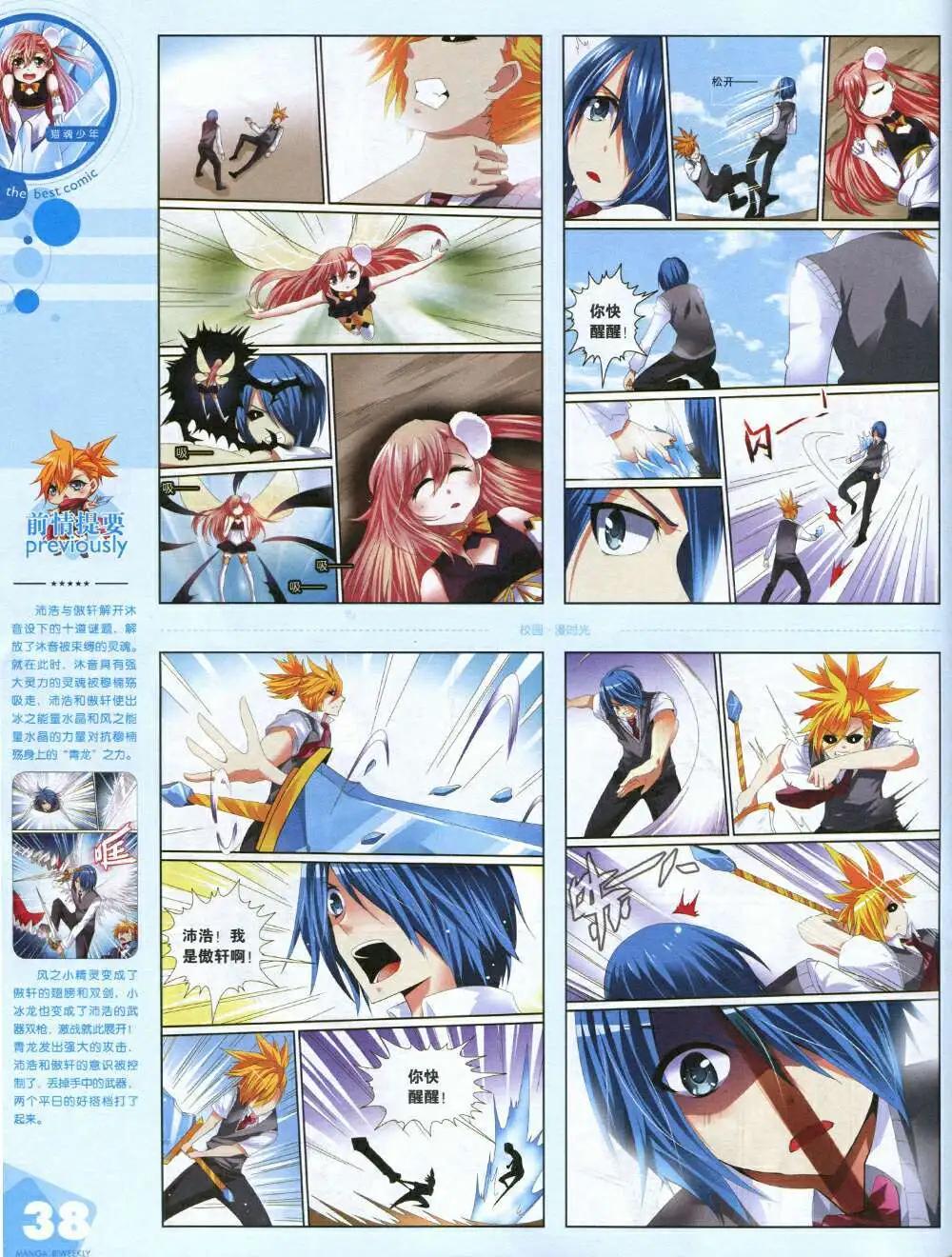 14年14期 全本(1/2)-第20话