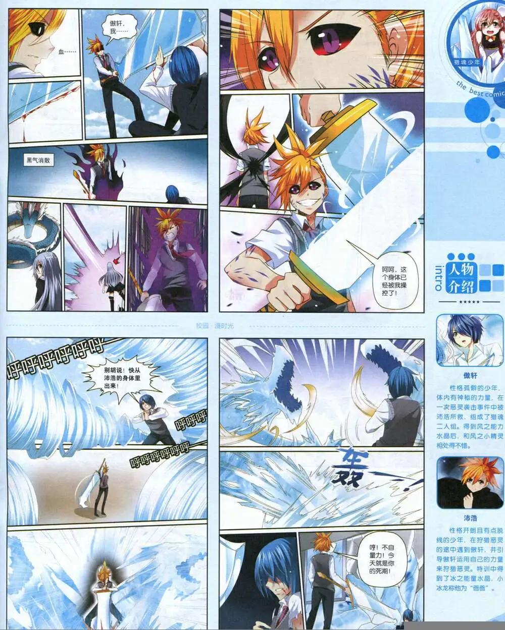 14年14期 全本(1/2)-第20话