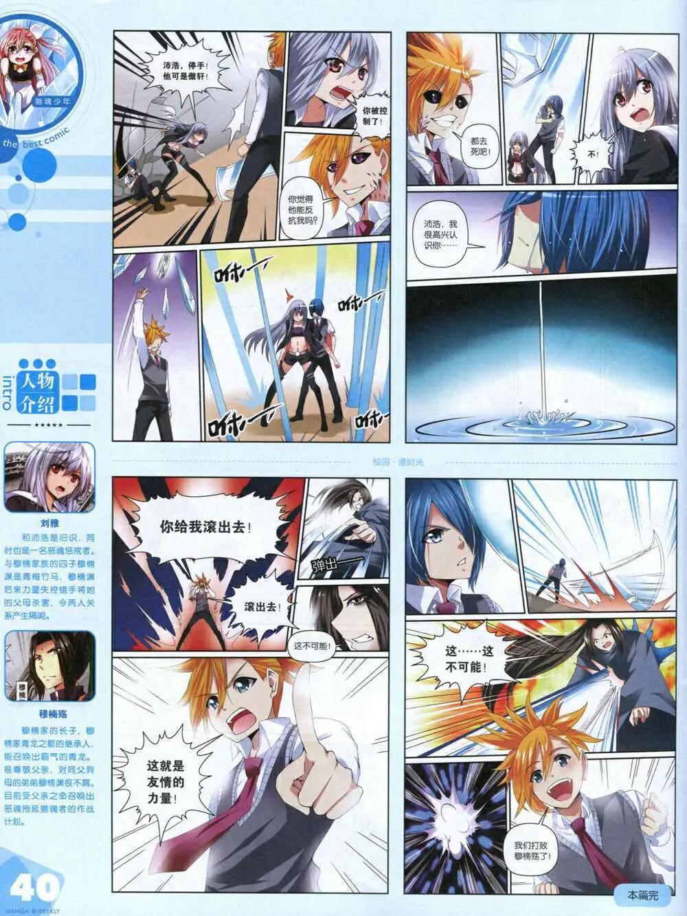 14年14期 全本(1/2)-第20话