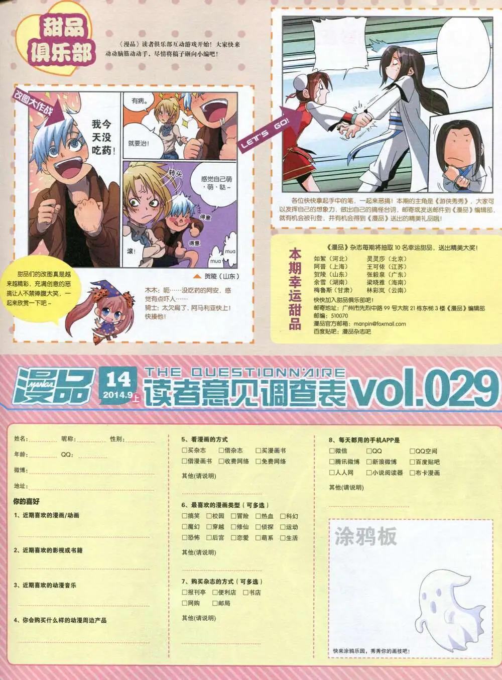 14年14期 全本(1/2)-第20话