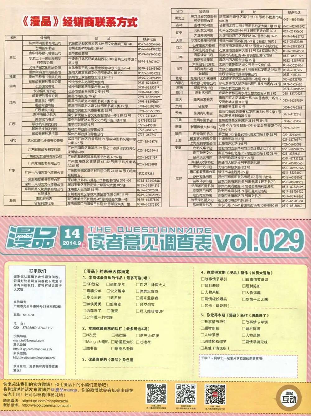 14年14期 全本(1/2)-第20话