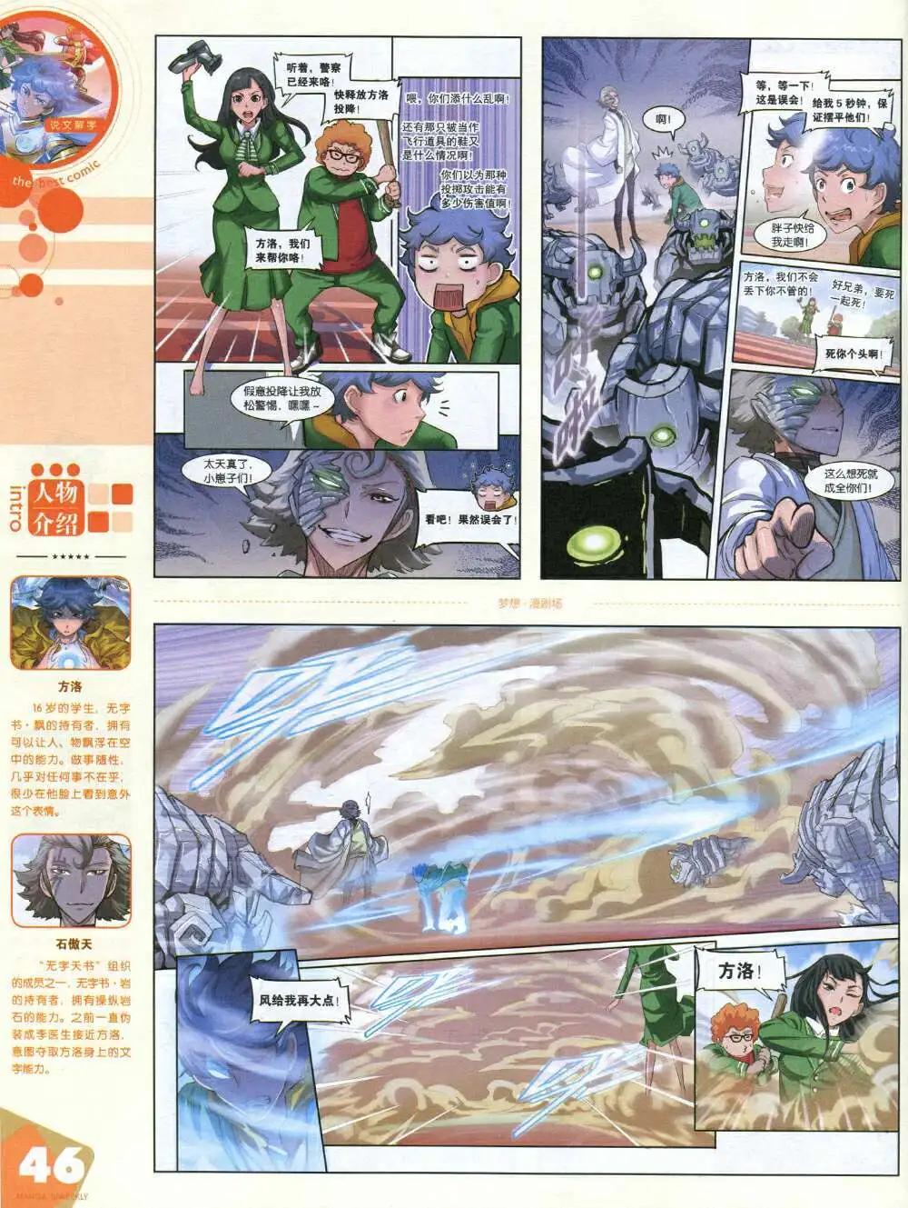 14年14期 全本(1/2)-第20话